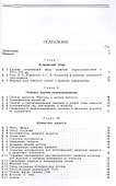 Аэродинамика. Учебник - 1