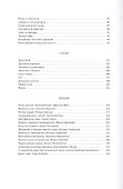 Кулинария эпохи застолья - 2