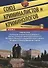 Союз криминалистов и криминологов 2018 № 2.-М.:Издательство Проспект,2018. - 0