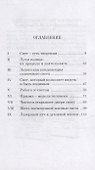 Свет, дух живой - 1
