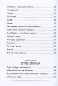 Юнион - 2