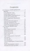 Жизнь великих в биографиях: Оноре де Бальзак. Жорж Санд  Александр Македонский. Аристотель  Рафаэль. Микеланджело (комплект из 3 книг) - 2