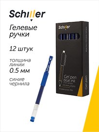 Ручки гелевые синие 12 штук "Mile" 0,5 мм, Schiller