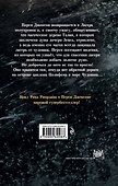 Перси Джексон и море Чудовищ (кинообложка): роман - 1