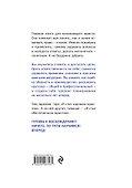 Хороший юрист, плохой юрист. С чего начать путь от новичка до профи. 2-е издание - 1