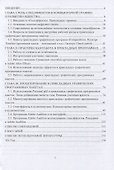 Спецэффекты в компьютерной графике - 1