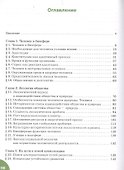 Экология. 11 кл. Учебник. Базовый уровень. (ФГОС) - 1