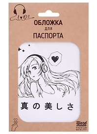 Обложка для паспорта Аниме Девушка в наушниках (Дзе) (белая, черный рисунок) (эко кожа) (крафт пакет)