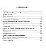 Птенцы гнезда Петрова. - 1