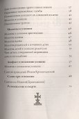 В путь всея земли - 2
