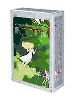 Просто счастье. Метафорические карты