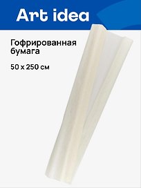 Гофрированная бумага «Перламутр. Белая», 50х250 см, Art idea