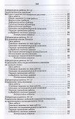 Гидравлика и гидравлические машины. Лабораторный практикум. Учебное пособие для СПО - 2