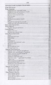 Пони. Породы. Практическое применение. Учебное пособие для СПО - 2