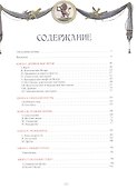 Тайные общества от магов до масонов - 1