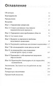 Выйти из депрессии за 10 шагов. Когнитивно-поведенческий подход - 1
