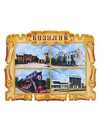 ГС Магнит Бузулук Свиток-коллаж Достопримечательности города (дерево) (7,5см)