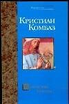 Властелин Урании