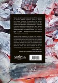 Гриль. Большая книга - 1