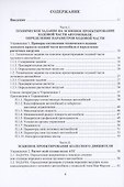 Эскизное проектирование ходовой части АТС - 1