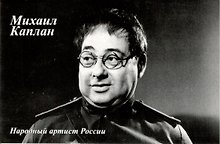 Открытки (Театр Каплан)