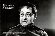 Открытки (Театр Каплан)