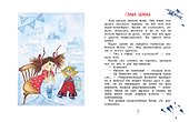Аля, Кляксич и буква "А". Сказочная повесть - 2