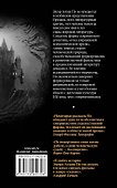 Падение дома Ашеров - 1