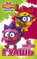 Краски гуашевые 06цв 120мл "Смешарики" к/к, ассорти, КонцепТ-Стиль