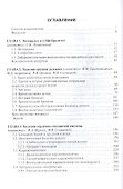 Поликлиническая терапия: уч. 2-е изд. перераб. и доп. - 1