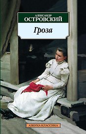 Гроза