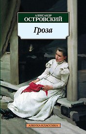 Гроза