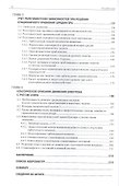 Новая парадигма релятивистской и квантовой механики - 2
