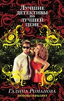 Любовь окрыляет: роман