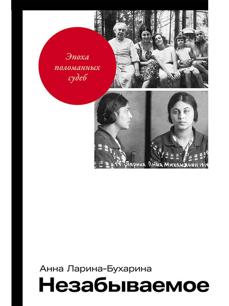 

Незабываемое