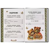 Сказка за сказкой. Сказочная полянка - 2