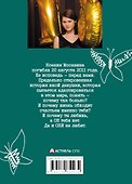 Москвина Роман в постскриптумах - 1