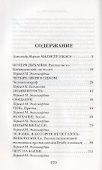 Маска Красной Смерти - 1