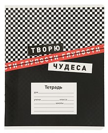 Тетрадь в клетку Феникс+ «Фразы с характером» 18 листов