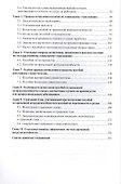 Практика расчета пособий по социальному страхованию - 2