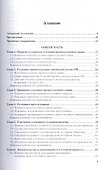 Уголовно-процессуальное право (уголовный процесс). Учебник и практикум для прикладного бакалавриата - 1