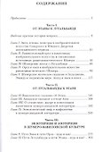 Орел и змея в изобразительности и литературе двуречья - 1