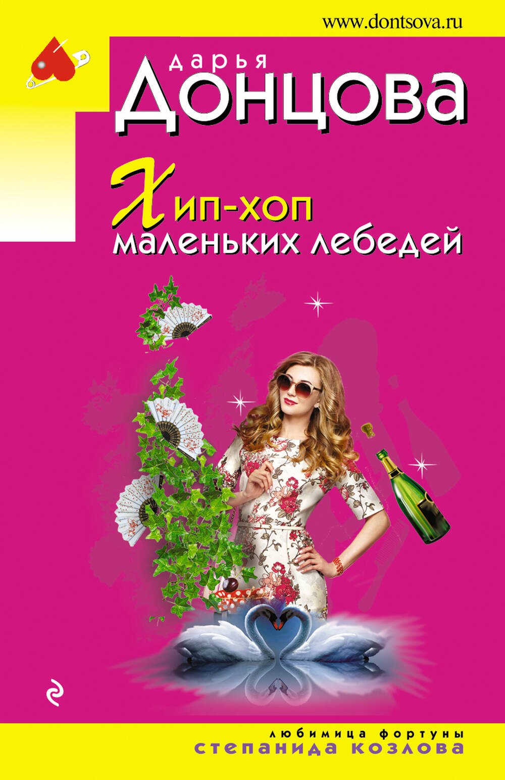 

Хип-хоп маленьких лебедей