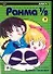 Ранма 1/2. Том 9 (Ranma ½). Манга - 0