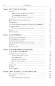 Нефтехимия - 2