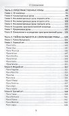 Книга Рун. 4 том - 2