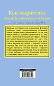 СадОгород.Подворье(м)Как вырастить южный виноград на севере - 1