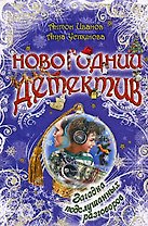 Последний Дон