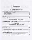 Литературные портреты. Избранное - 1