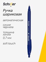 Ручка шариковая Schiller, Simplex, автоматическая синяя 0,7 мм